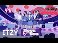 Lagu ITZY 'Boys Like You' Performance |Stage focus| [4K]
