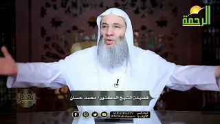 هل تعرف معنى الأرواح جند مجندة الشيخ الدكتور محمد حسان 