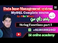 Lecture 31 String Functions in MySQL part 1
