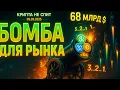 Download Lagu КРИПТА НОВОСТИ 08.09.2025 | РЫНОК НА ПОРОХОВОЙ БОЧКЕ | РЕШЕНИЕ ФРС СКОРО | БИТКОИН И ЭФИР ПАДАЮТ