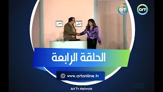 من غير كلام تقديم حسن مصطفى الحلقة الرابعة وأول ظهور لـ ليلى علوي 