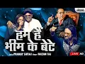Lagu Hum Hai Bhim Ke Beten | Dikshabhumi Chalte Hai | Faizan Taj New Bhim Song | Pranay Satlaj | Lokjatra