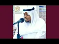 Lagu Surah Abasa