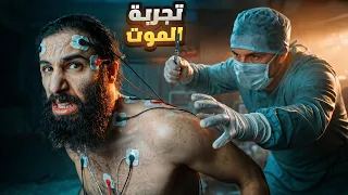 شعور المؤمن عند الموت | أنس آكشن