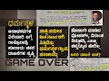 Download Lagu GAME OVER: ಧರ್ಮಸ್ಥಳ ಗ್ರಾಮಪಂಚಾಯ್ತಿ ದಾಖಲೆಗಳಲ್ಲಿ ಪೋರ್ಜರಿ!