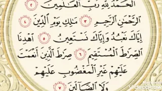 سورة الفاتحة مكررة 21 مرة بصوت الشيخ سعد الغامدي 