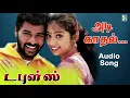 Lagu Adi Kaadhal Song | Doubles | Prabhu Deva | Meena | Srikanth Deva