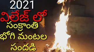 village sankranti bogimantalu bogipandlu 