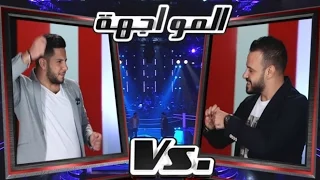 يزن رشيد  و حسام الشامي  تعا ننسى   مرحلة المواجهة               دندنها