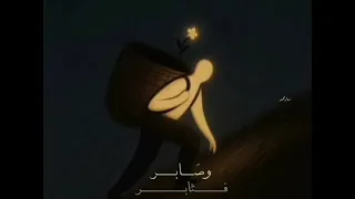 سيعطيك ربك حتما فترضي   دندنها