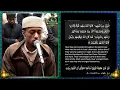 Taraweeh 2026 Night Juz