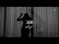 Hind - Shaswi Feek | Official Music Video 2024 | هند -  شسوي فيك