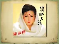 浪跡天涯 - 陳淑樺【高音質｜動態歌詞】