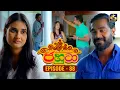 Lagu Jahuta (ජහුටා) | Episode 88 | 17th December 2025 | Swarnavahini