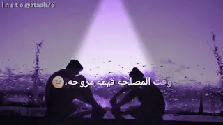 وقت المصالح الكل رايح 
