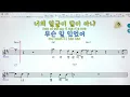 😶‍🌫️ 왜그래/안신애👌노래방, 악보.가사 🤷‍♂️Karaoke songs with lyrics