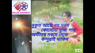 bukut ase bohu morom akash pritom assamese hit bihu song