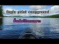 Eagle point campground Schroon lake NY