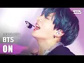 Download Lagu BTS(방탄소년단) - ON @인기가요 Inkigayo 20200308