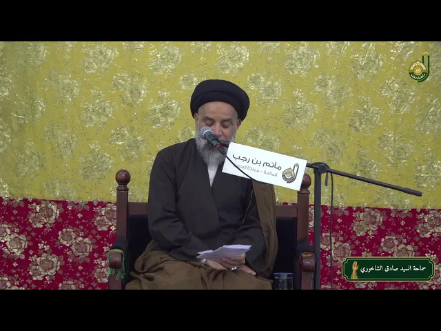 ⁣سماحة السيد صادق الشاخوري  - ليلة عيد الغدير  - ليلة 18 ذو الحجة  1446هـ