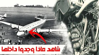 الطائرة التي اختفت وهبطت بعد 35 عاما من الاختفاء العلم لا يستطيع الاجابة عن كل شي 