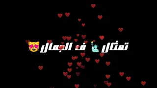 حالة وااتس مهرجان احلى توينزات  دندنها