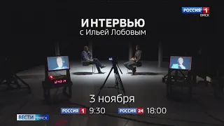 Гостем ГТРК «Иртыш» в проекте «Лица власти» стал министр экологии Омской области Илья Лобов