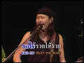 Carabao lyrics mv 1