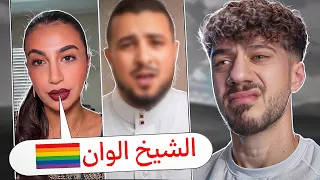 لينا فضحت شيخ