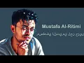 Mustafa Al-Ritimi  |  مصطفي الرتيمي لحن حزين
