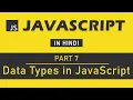 JavaScript Tutorial in Hindi for Beginners Part 7 - Data Types in JavaScript