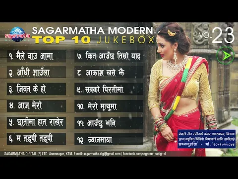 Download MP3 Old Modern Hit Jukebox | Old Adhunik Songs Audio Jukebox | Sagarmatha Digital Audio Jukebox