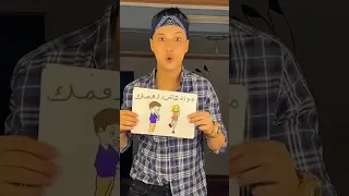 موزة هاتي رقمك احمد عدوي 