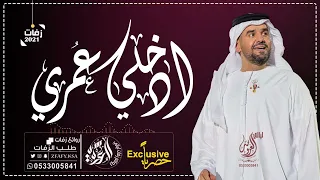 زفة باسم امنه فقط      زفه ادخلي عمري حسين الجسمي زفة عروس باسم امنه مجانيه دندنها