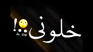 حالة واتس قطعت قلبى  وهلغى حبى وخلاص بقيت سفاح     دندنها