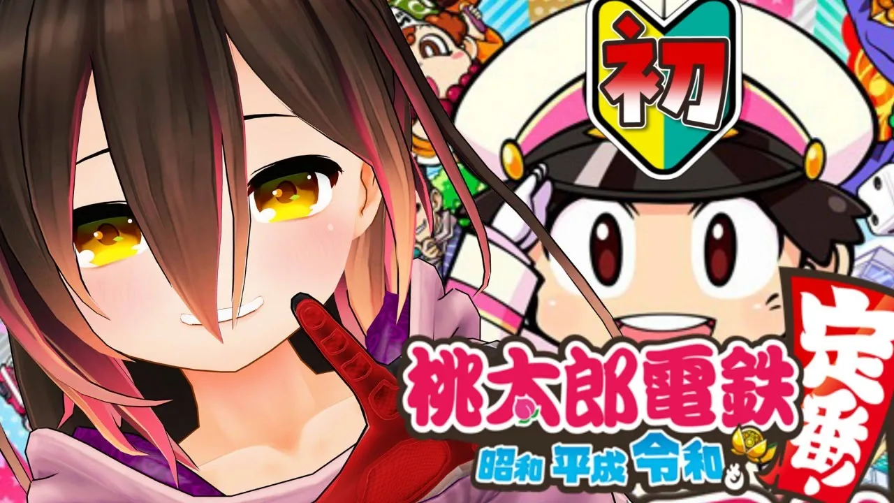 【桃太郎電鉄】初めての一人旅！デビルの思い出しか残ってないが！？【ホロライブ/ロボ子さん】