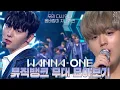 Download Lagu 🎈 우리 다시 만나 Wanna One(워너원) 🎈 뮤직뱅크 무대 몰아보기 💗 | #소장각 | KBS방송