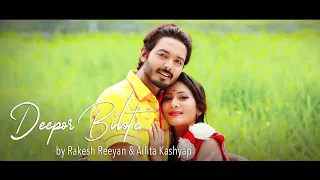 deepor bilote superhit assamese song ailita kashyap rakesh riyaan ft utpal das official