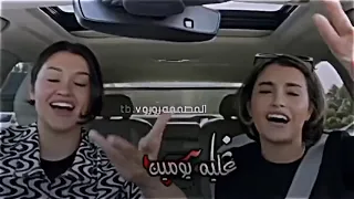 اسو ومريم يغنون كلب كلب وين وين غايب عليه يومين اجمل ثنائي دندنها