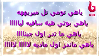 طريقة نطق اغنية تيري كليا 