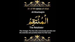 Download 99 Names of Allah 82 MP3