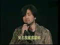 張洪量 ~ 你知道我在等你嗎【1990第13屆十大中文金曲頒獎典禮】