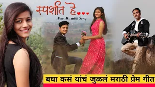 marathi romantic songs 2020 sparshat he marathi song new marathi song