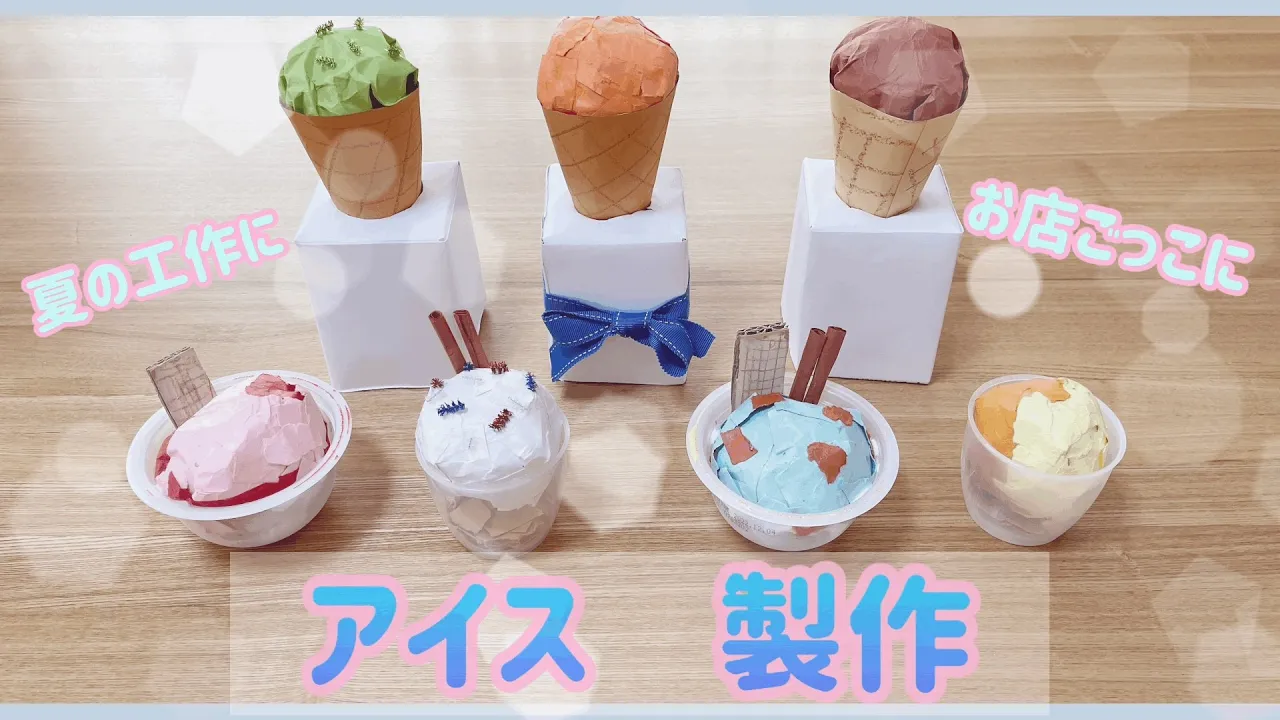 【4歳児】7月に取り組みたい夏にぴったりな製作アイデア