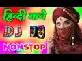 Lagu New Hindi Dj Mashup Song 💕 Best Dj Remix 🥀Love story song 💝 Bollywood Nonstop🌷 Hindi Old Remix song