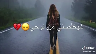اغنيه حزينه جدآ اذا رايح أخذ روحي لتخليني بجروحي 