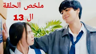 بتتنقل لمدرسة جديده بسبب إن هي مشاغبه وبتلاقى نفسها في فصل المشاغبين وهي البنت الوحيدة جوهرة القسم 