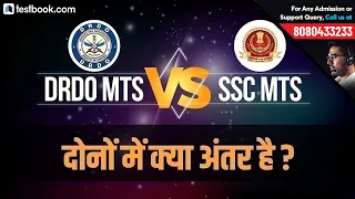 difference between drdo mts u0026 ssc mts job profile salary eligibility criteria u0026 exam pattern