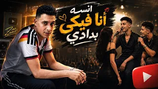 مهرجان   انسه انا فيكي بدادي انسه حبي وفؤادي   حمو المرشدي   حسام المتسيط   حصريا       دندنها