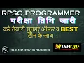 RPSC Programmer Vacancy 2024 exam date out INFIQUE CLASSES